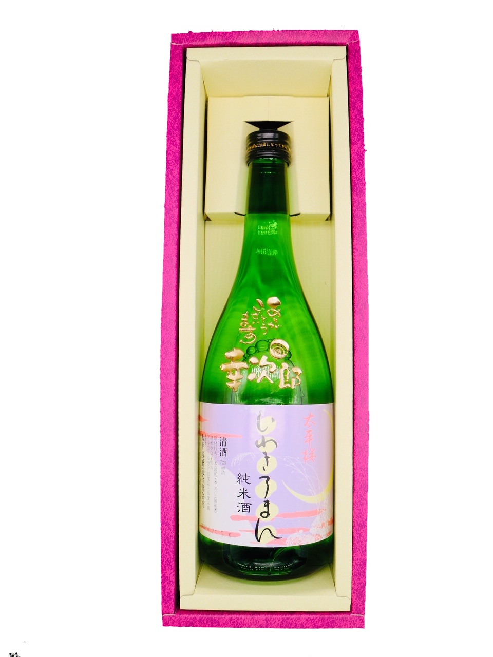 福島県の美味しい日本酒に名入れ彫刻して販売します♪