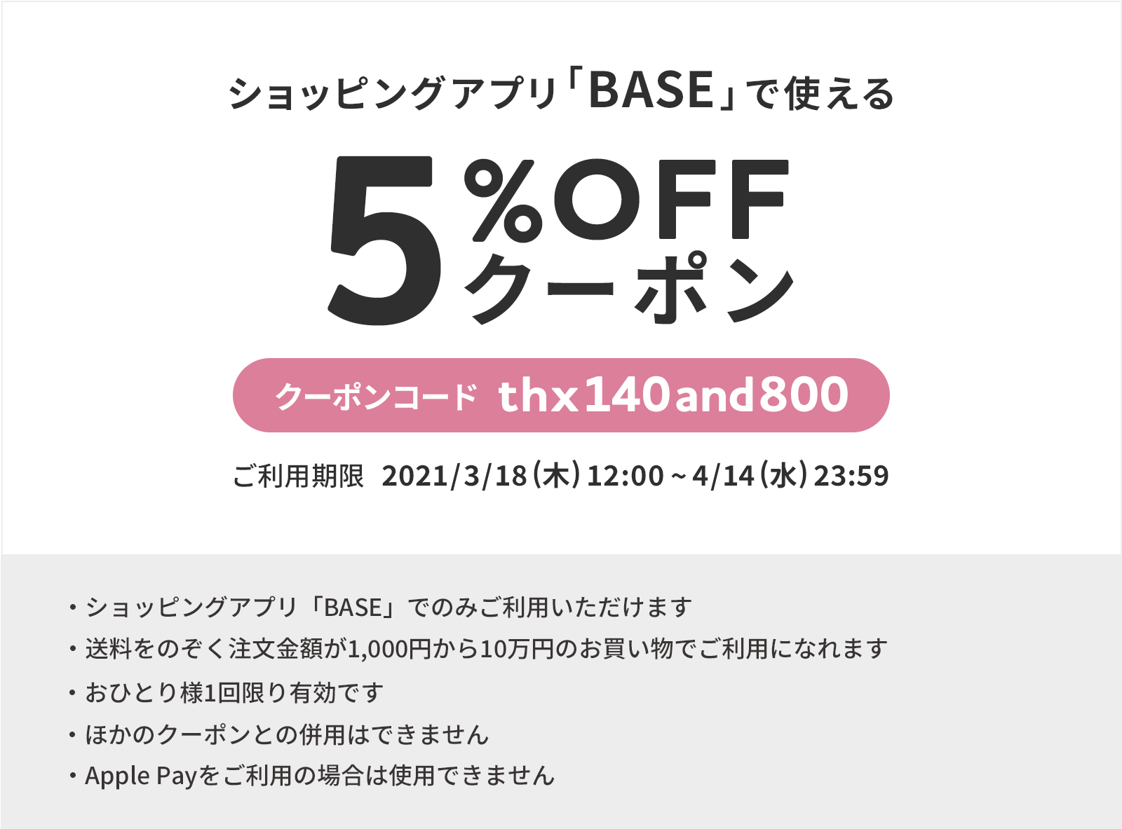 ワクチン接種を控えています！&クーポン発行！