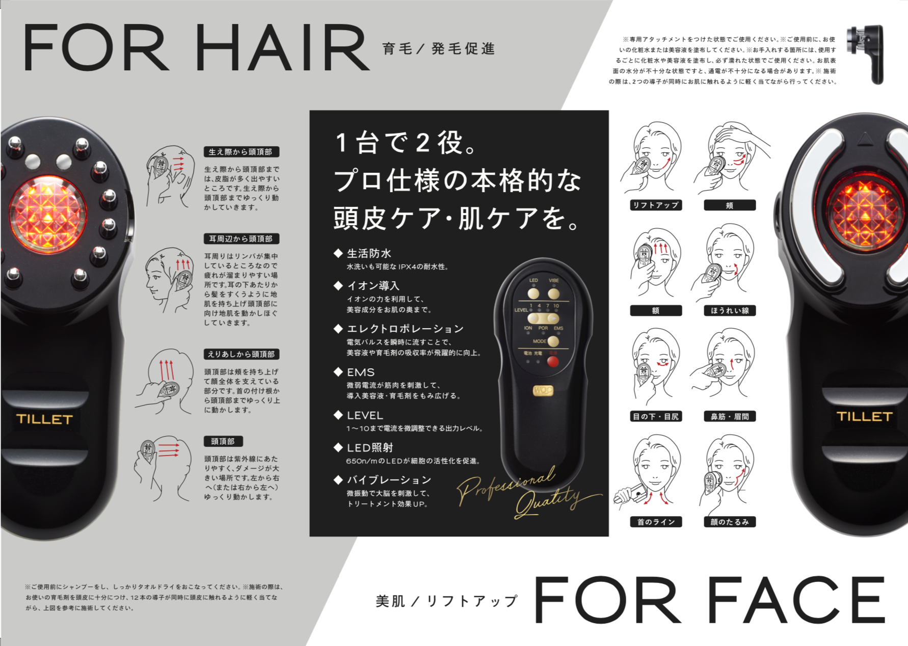 多機能美顔器 Tillet ティレット の特徴や効果 評判や口コミを集めました Base Mag 多機能美顔器 Tillet ティレット の特徴や効果 評判や口コミを集めました Base Mag