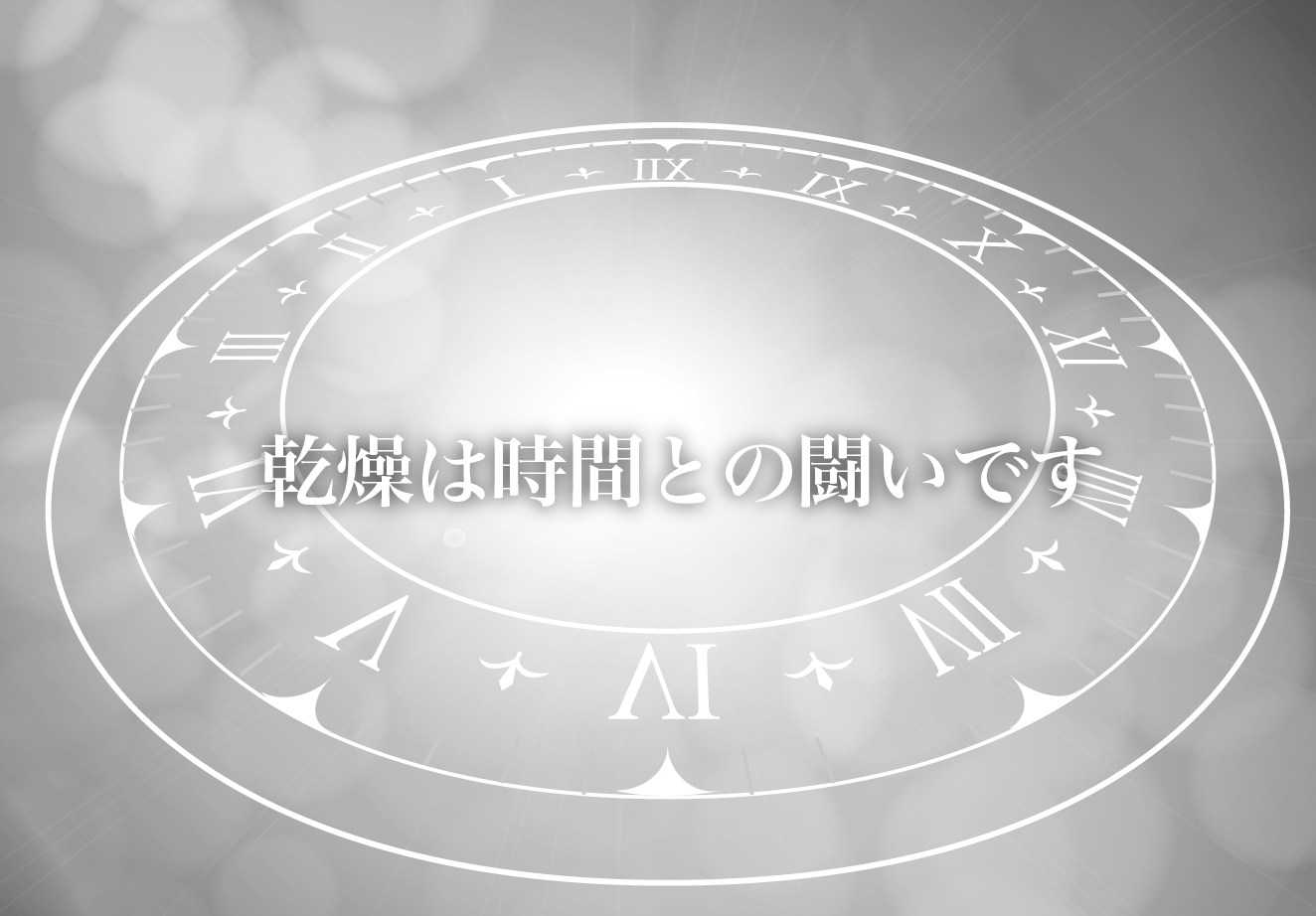 使うと分かる保湿力 クリーム越え乳液 もう化粧品のカラクリにダマされない Base Mag