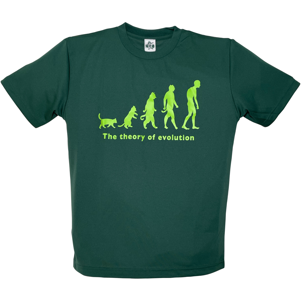 猫背の人の祖先は猫　「猫背進化論Tシャツ」速乾ドライタイプTシャツが新登場！　大きいサイズあります！