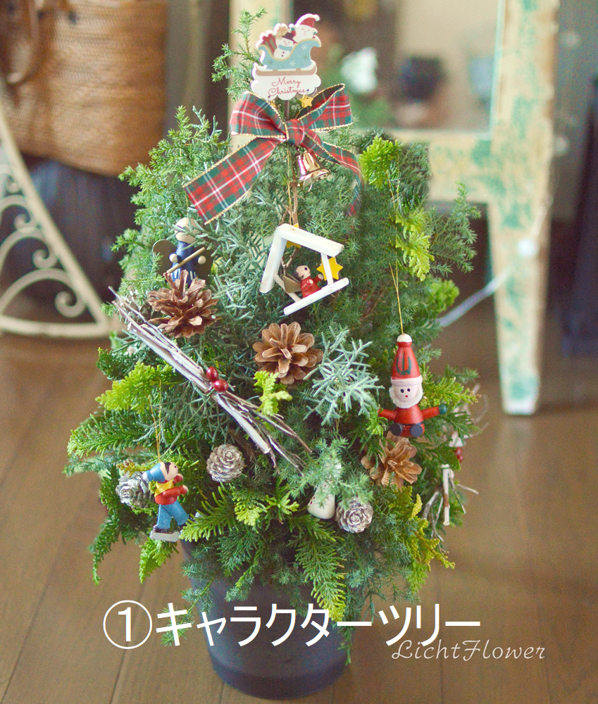 針葉樹のクリスマスツリーアレンジメント