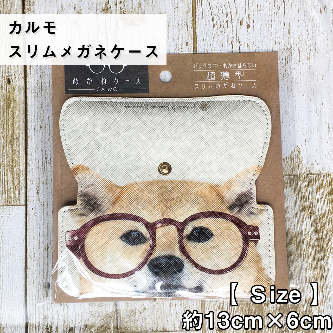 おしゃれでスリムなケースで眼鏡をコンパクトに収納 Base Mag