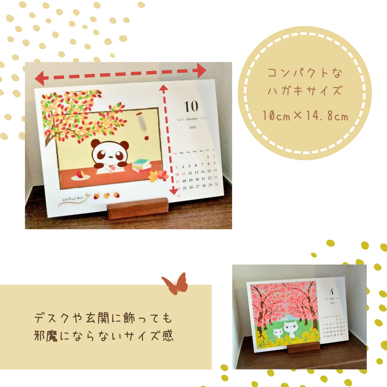 21年ミニカレンダーが可愛い Base Mag 21年ミニカレンダーが可愛い Base Mag