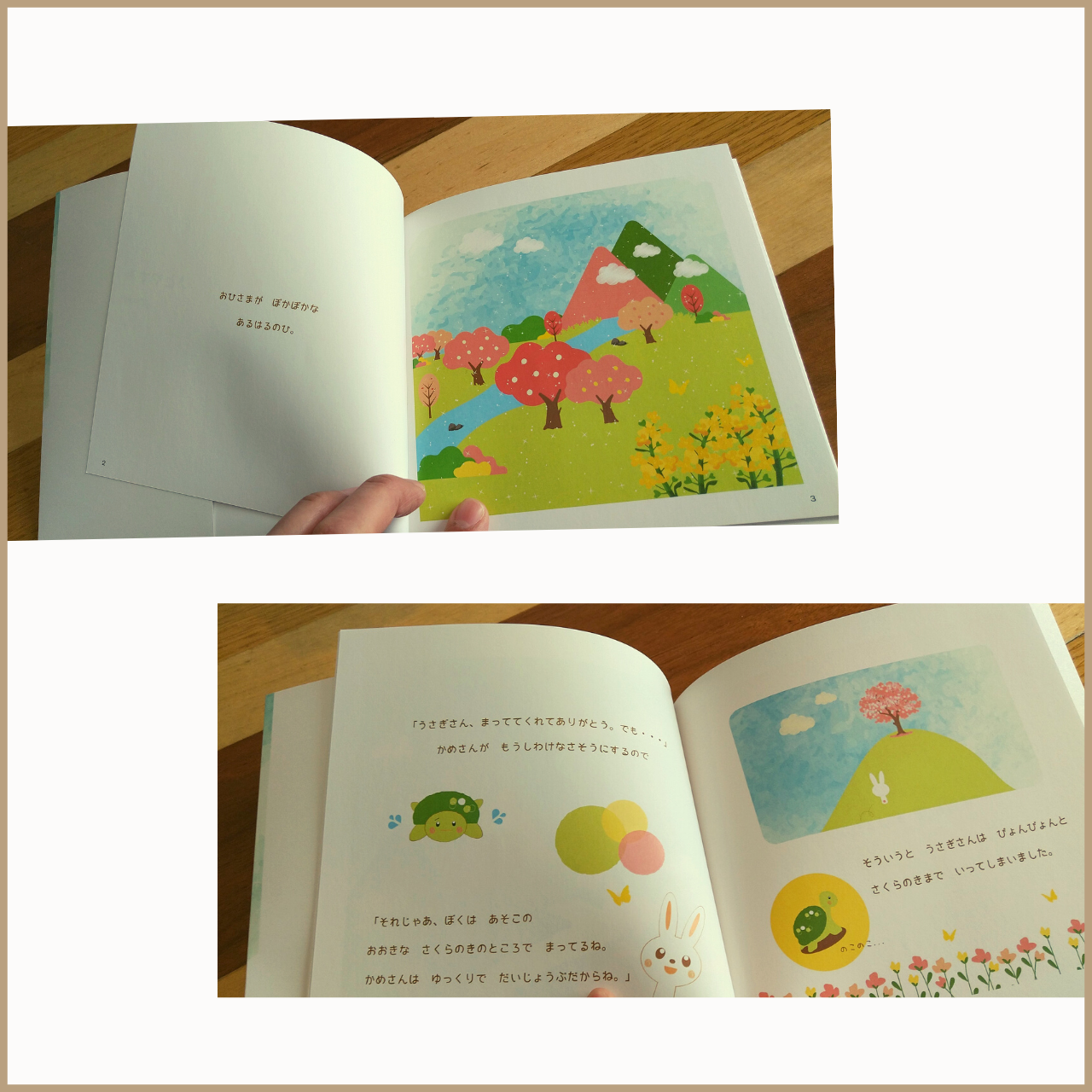 子供向けでありながら 大人向けでもある癒しの絵本 Pokuran 子供向けでありながら 大人向けでもある癒しの絵本 Pokuran