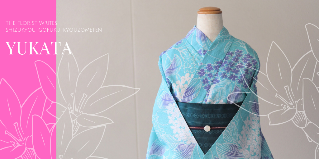 爽やか 紫陽花の浴衣 Base Mag 爽やか 紫陽花の浴衣 Base Mag