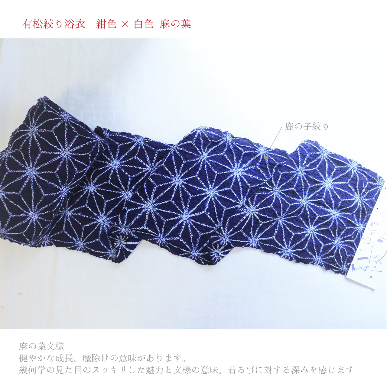 伝統の有松絞り浴衣 麻の葉文様でシンプルに華やかに Base Mag