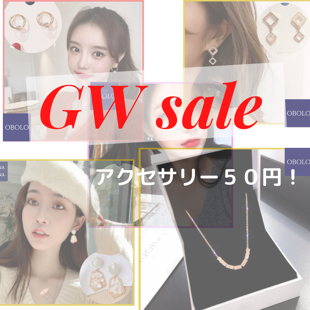アクセサリーが５０円！！ゴールデンウィークは当店でお買い物♪