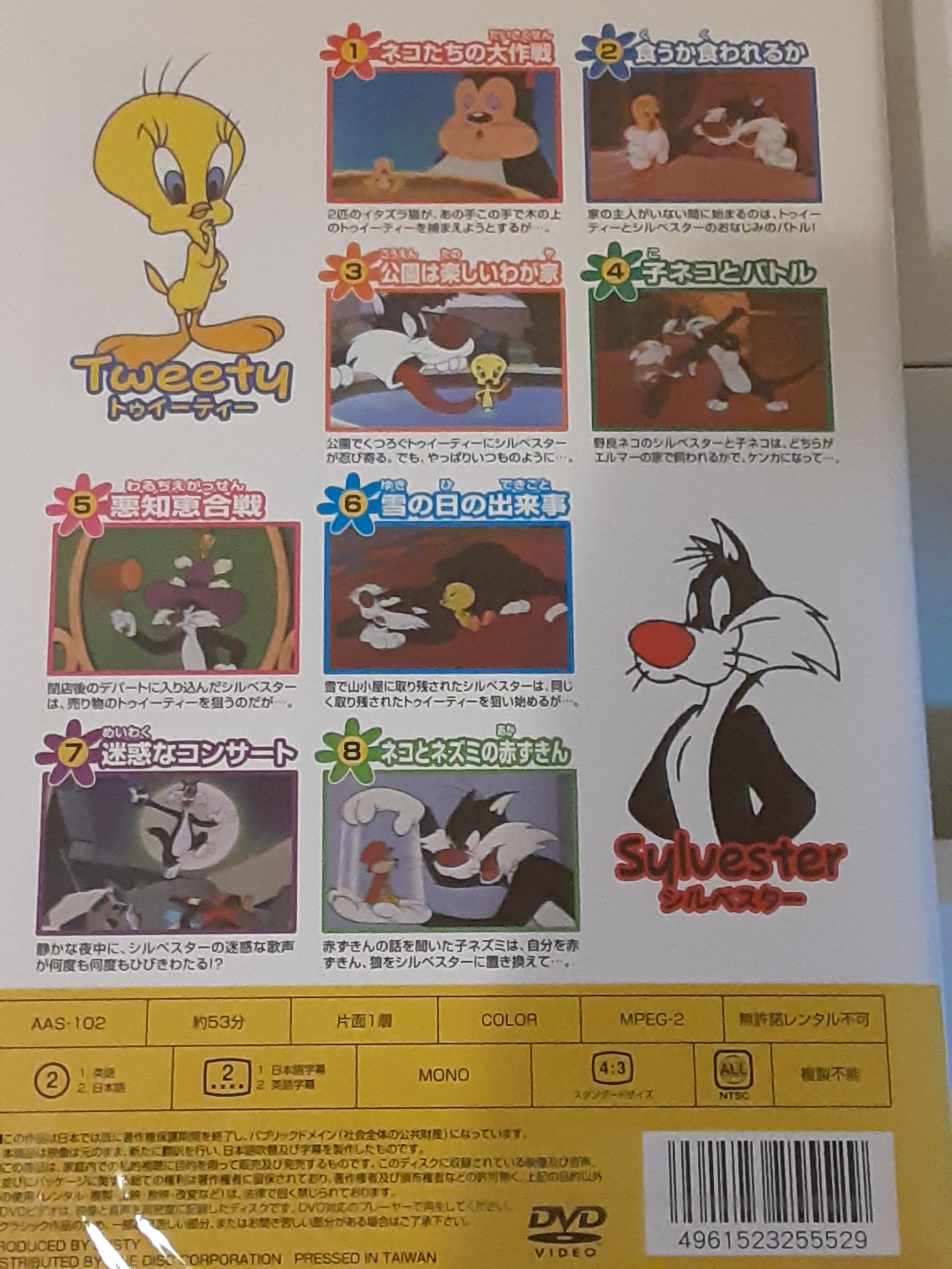 ディズニーと仲間たちdvd トゥイーティー Furuno Trading