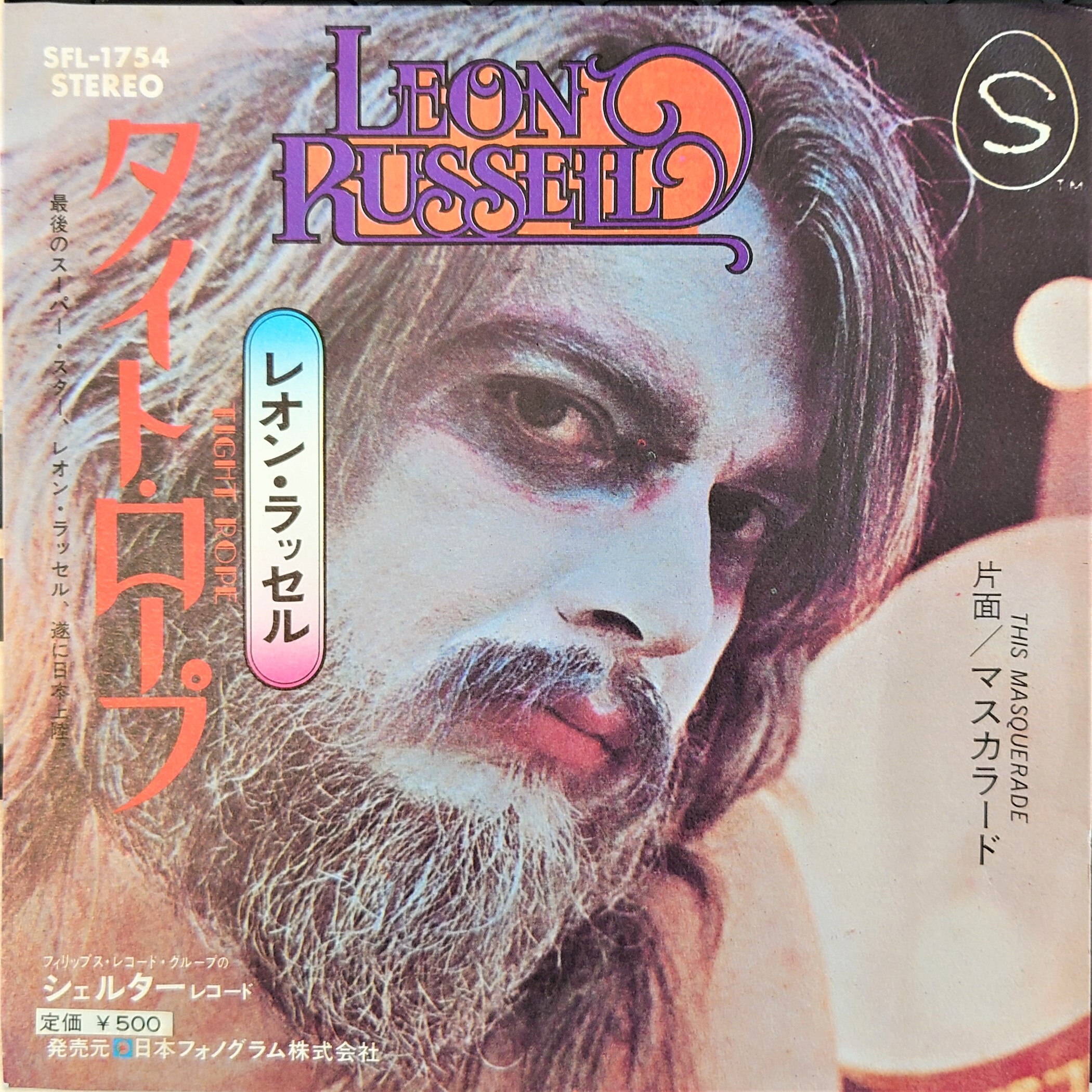 中古7inch Leon Russell Tight Rope Akaru Records 2nd Store 中古カセット 7インチepレコード