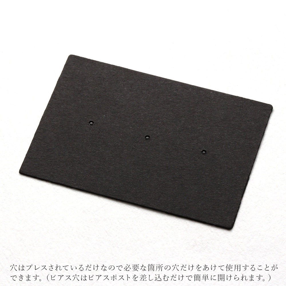 アクセサリー台紙 M横長 ピアス用 黒 50 35mm 30枚 D084 だいし屋