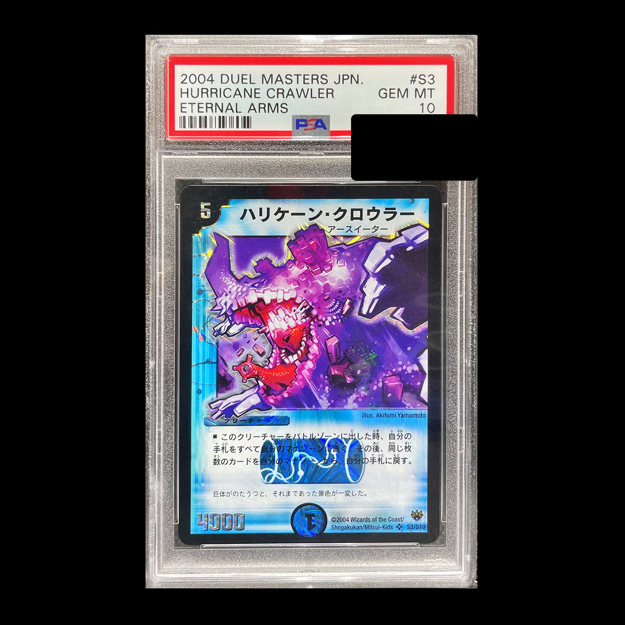 Psa10 ハリケーン クロウラー 特8475 秋葉原エルドラード Base店