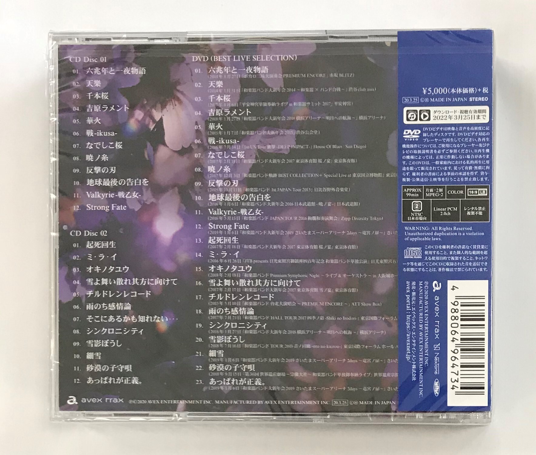 和楽器バンド 軌跡 ｂｅｓｔ ｃｏｌｌｅｃｔｉｏｎ Live映像盤 2cd Dvd 株 フナヤマ ｃｄオンラインショップ