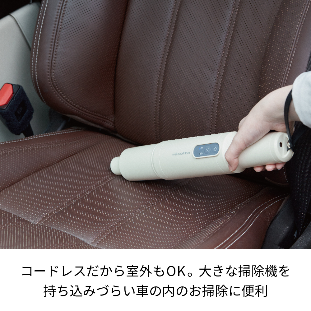9月上旬頃入荷予定 レコルト コードレススティッククリーナー フルセット ナチュラルホワイト Rsc 1fs W レコルト公式オンラインショップ