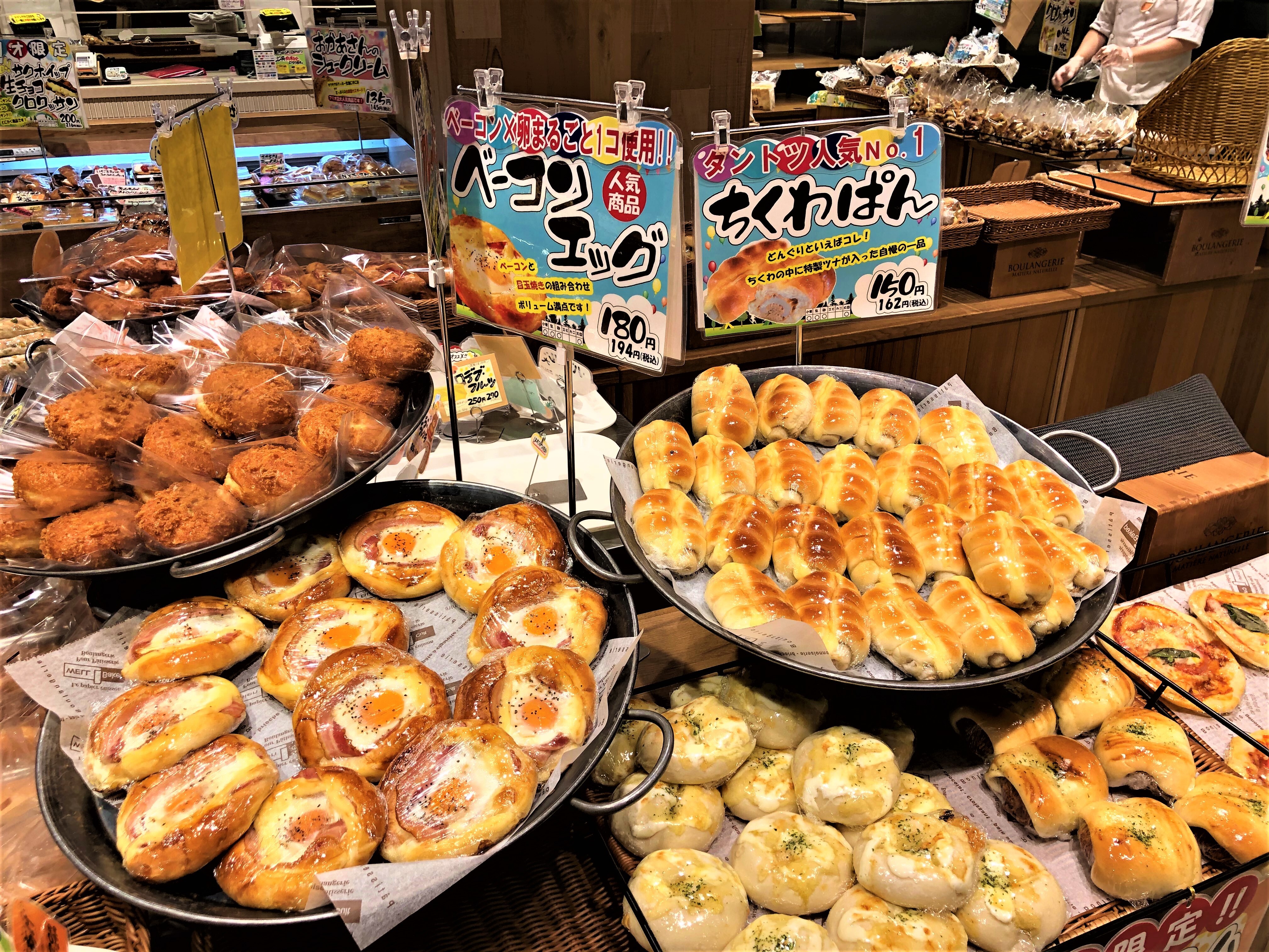 もったいない アリオ店 セット 18個入 税込 送料別 札幌のパン屋 どんぐり 公式オンラインショップ