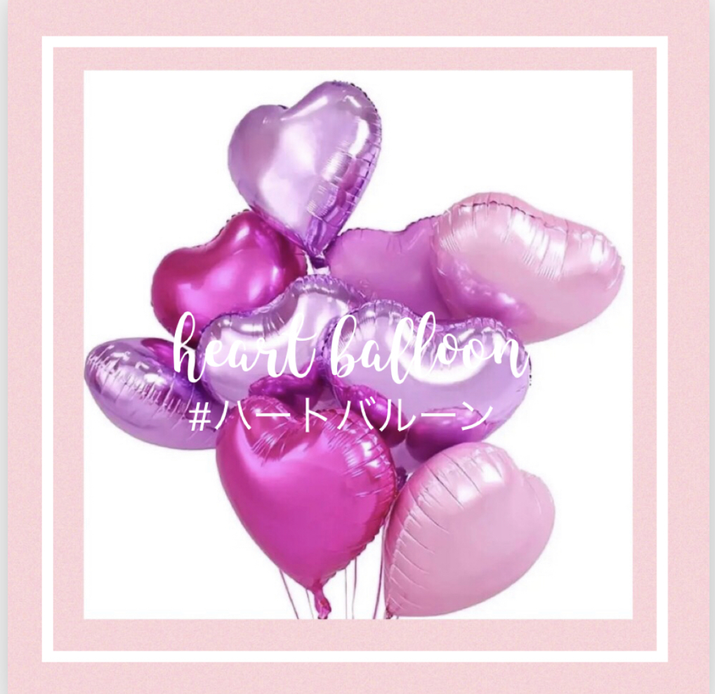 登場 ハートバルーン誕生日ハート風船 その他 Popschooltwenterand Nl