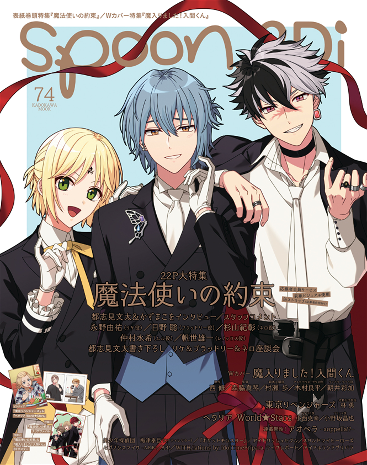 Spoon 2di Vol 74 Spoon 2di 編集部