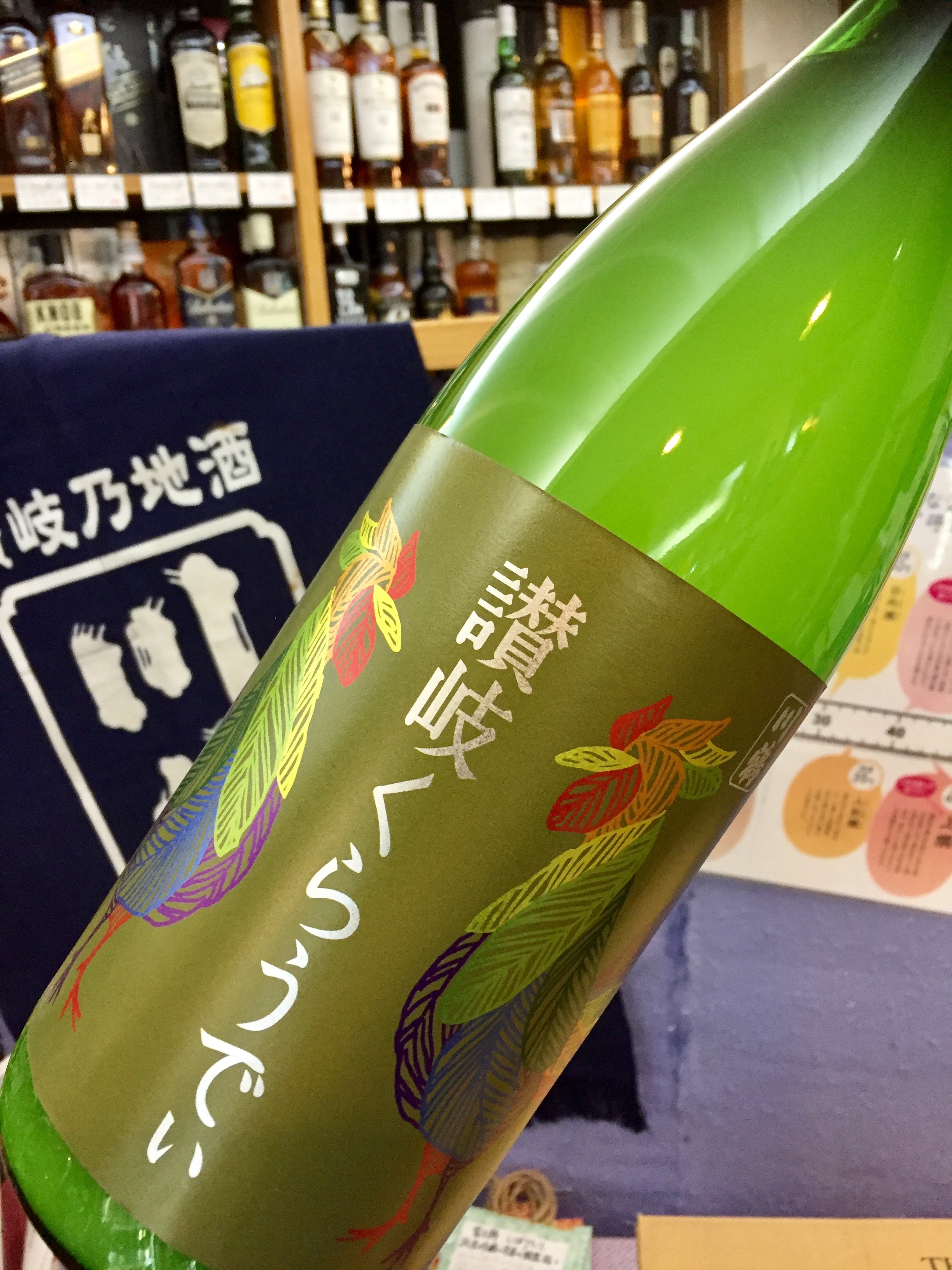 香川県 川鶴酒造 大人のカルピス 讃岐くらうでぃ1800ml Kitanosaketen