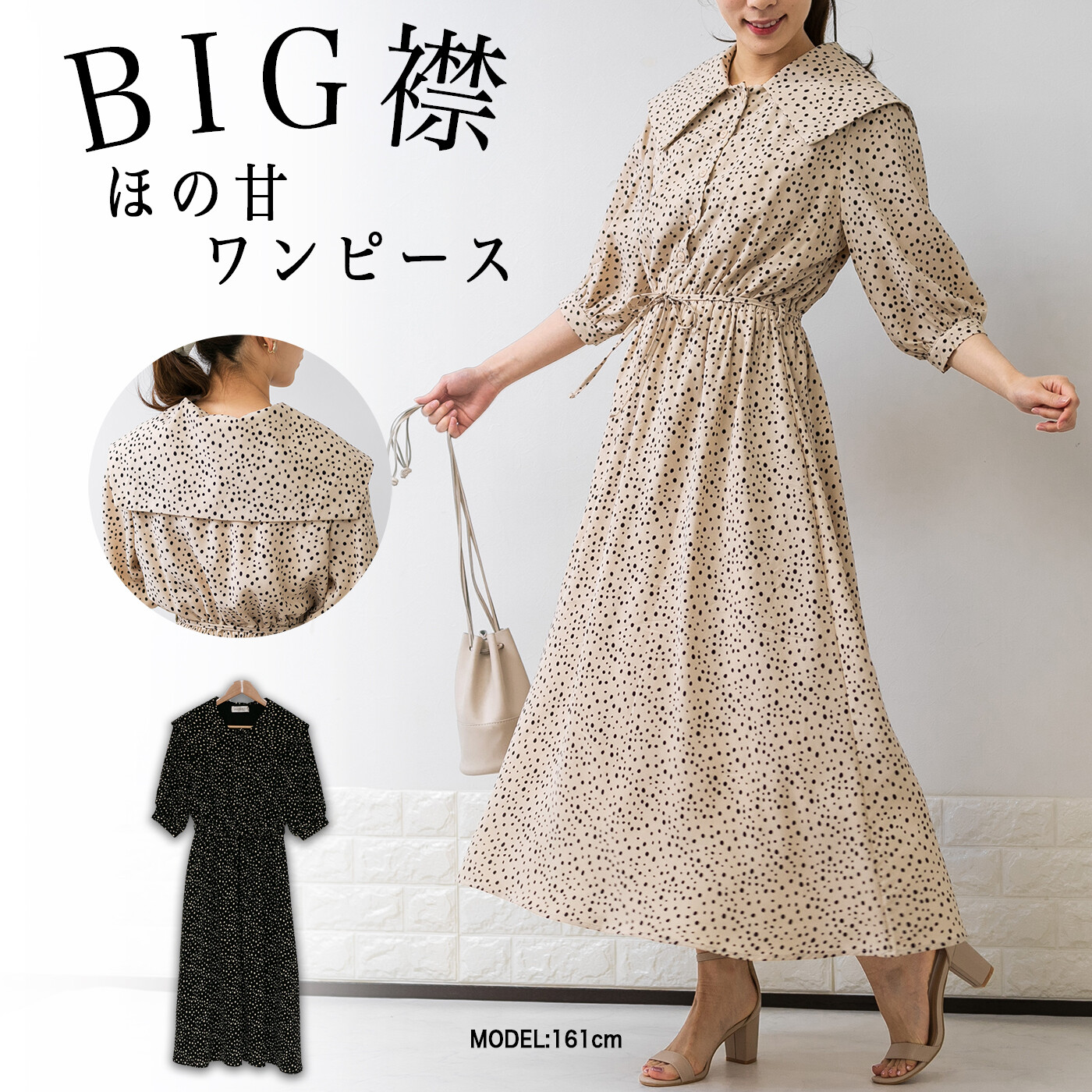 ダルメシアン柄 ビッグ襟 ワンピース Jolie