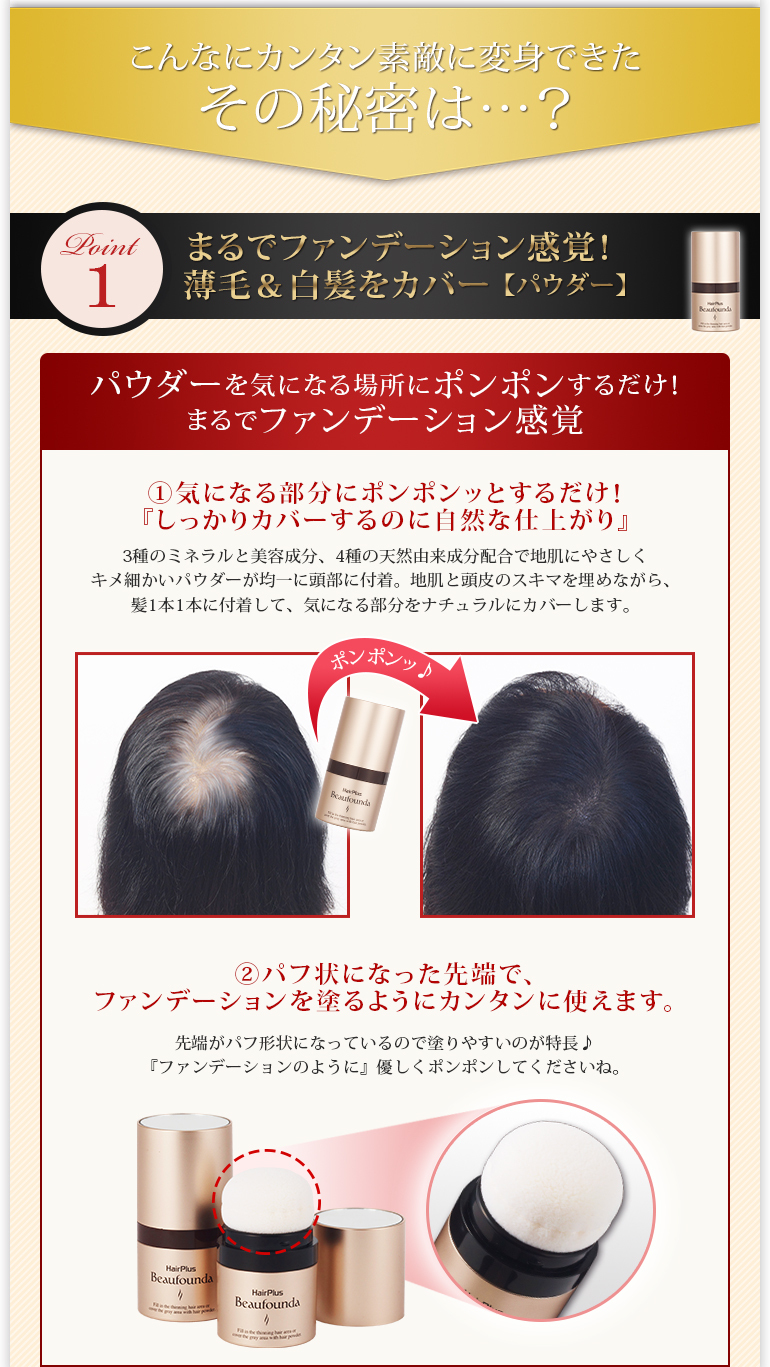 ヘアプラス ビューファンデ ミスト Any D Avray 福岡けやき通り アニーダブレー