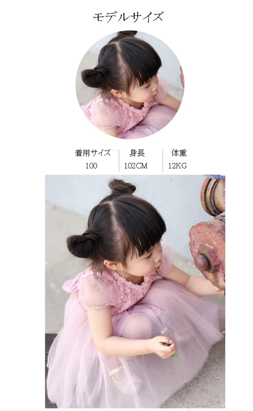 Elegant 子どもドレス キッズドレス ジュニアドレス Kids Dress 子供服 フォーマル用 ワンピース 半袖 リボン付き レース 100 110 1 130 140 Elegant