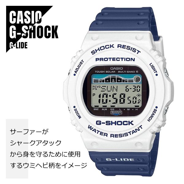 Casio カシオ G Shock Gショック G Lide G ライド 電波ソーラー タイドグラフ ムーンデータ Gwx 5700ss 7 ホワイト ブルー 腕時計 メンズ Watch Index