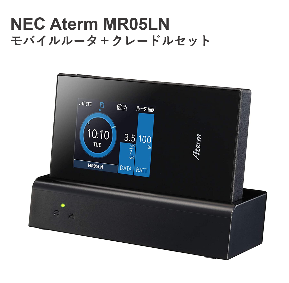 Nec Lteモバイルルーター クレードルセット 新品 Aterm Mr05ln 新品 Simフリーwi Fi H I S Mobile株式会社