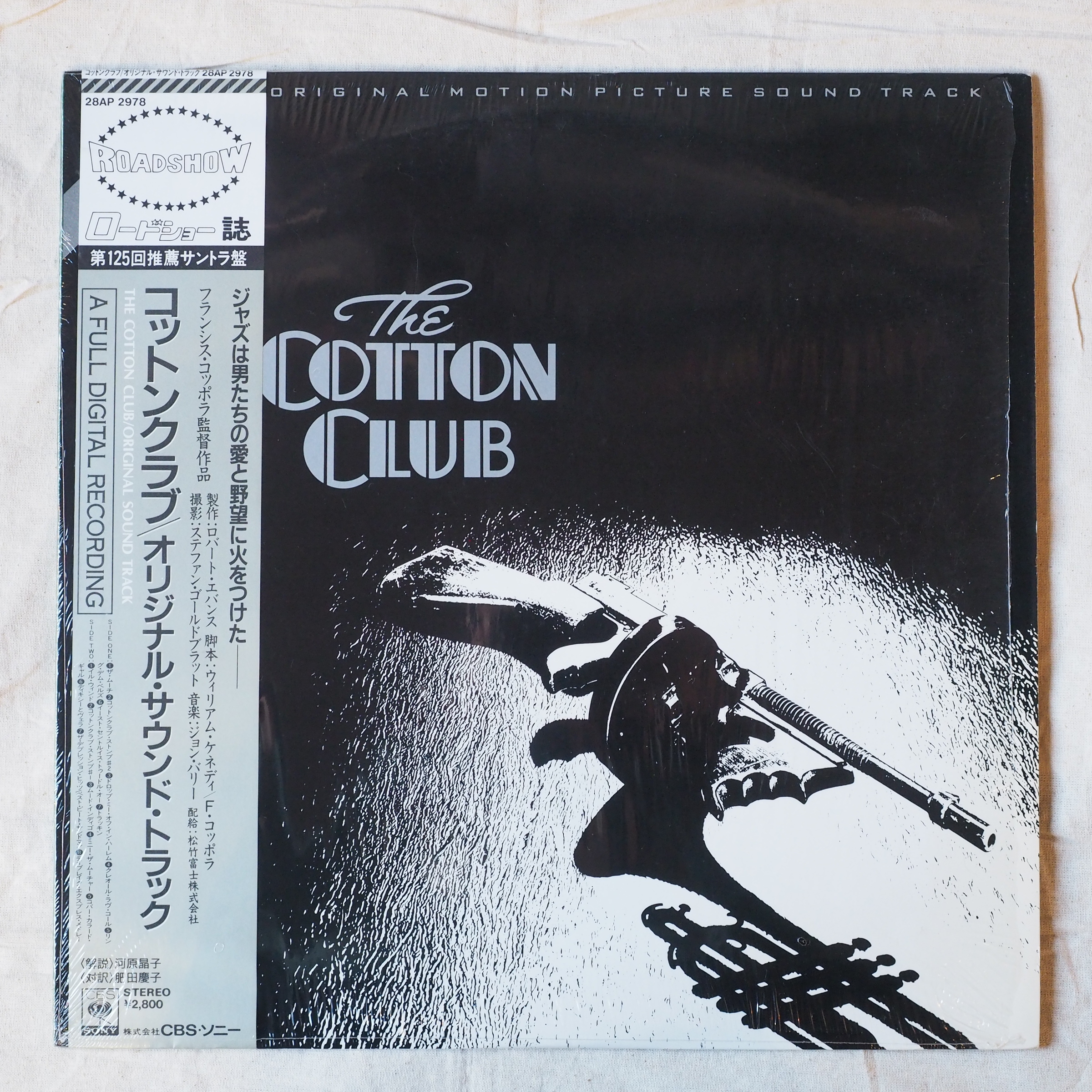 Used Lp The Cotton Club コットンクラブ Boiler Records