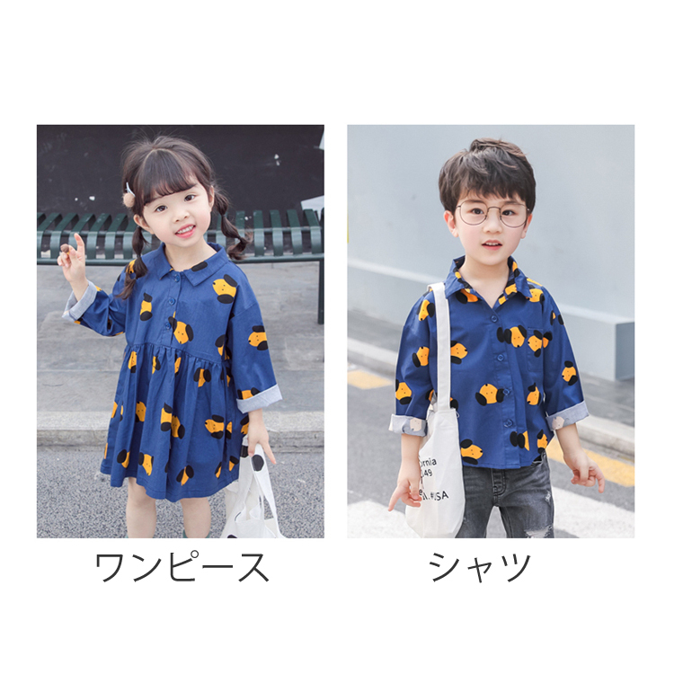 80 1 お揃いコーデ 兄弟 姉妹 友達 カップル ワンピース シャツ いぬ ブルー 韓国子供服 子供服 女の子 男の子 Q Toworld キュートワールド 子供服 メール便は何点でも送料の合計は280円