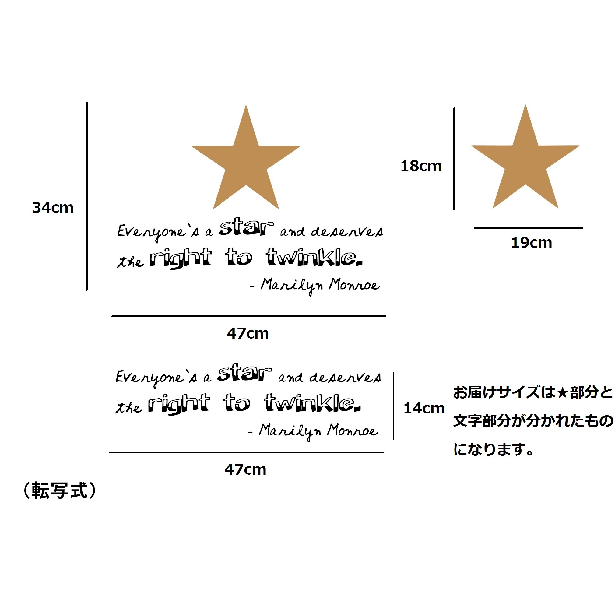 ウォールステッカー マリリンモンロー 名言 英字 Everyone S A Star 金 ゴールド 黒 光沢 Iby アイバイ ウォールステッカー 通販