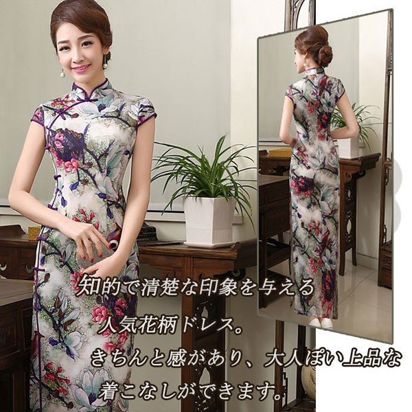 ロング チャイナドレス ワンピース 大きいサイズ S M L Ll 3l 二次会 知的 パーティー 半袖 花柄 パープル 入園式 婚活 Elegant