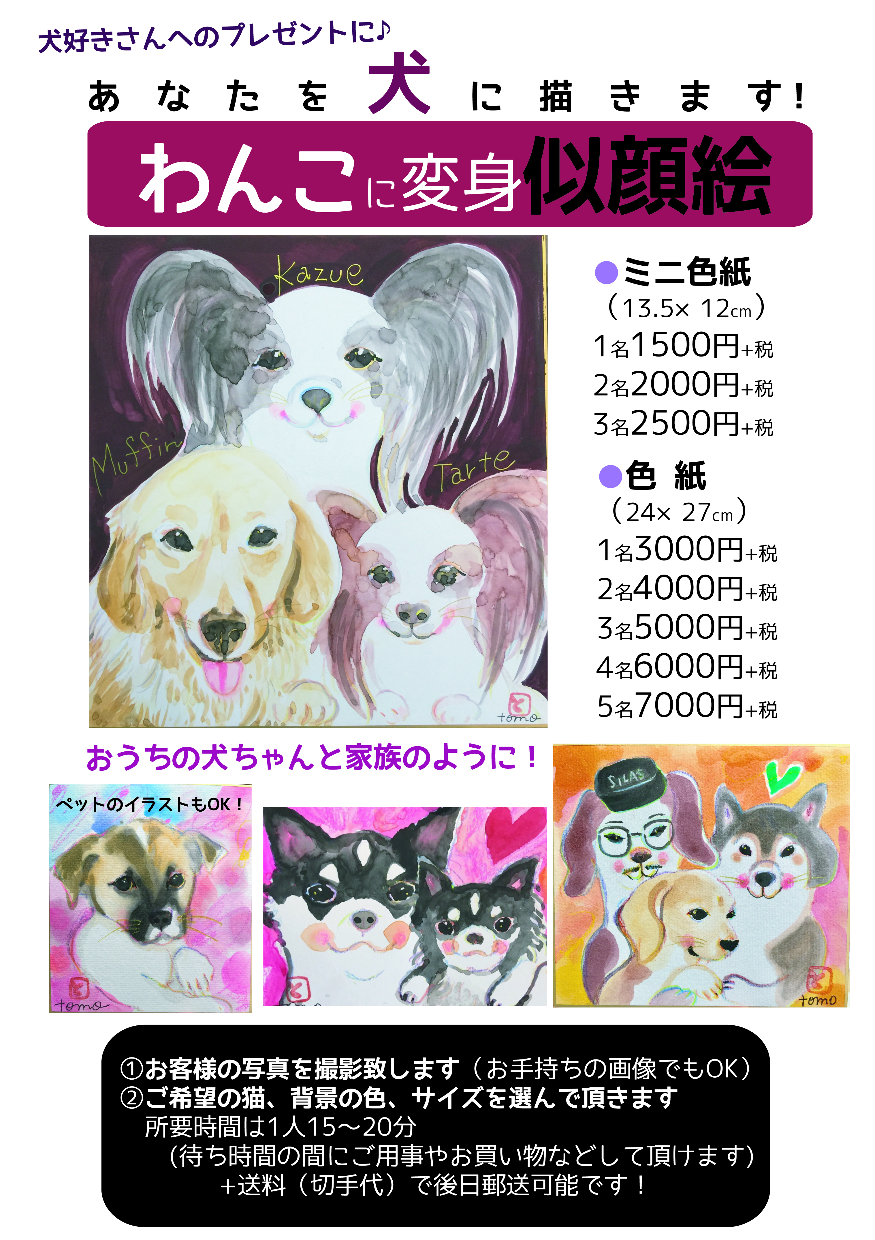 ネコに変身イラストお描きします キムラトモミ Kimuratomomi