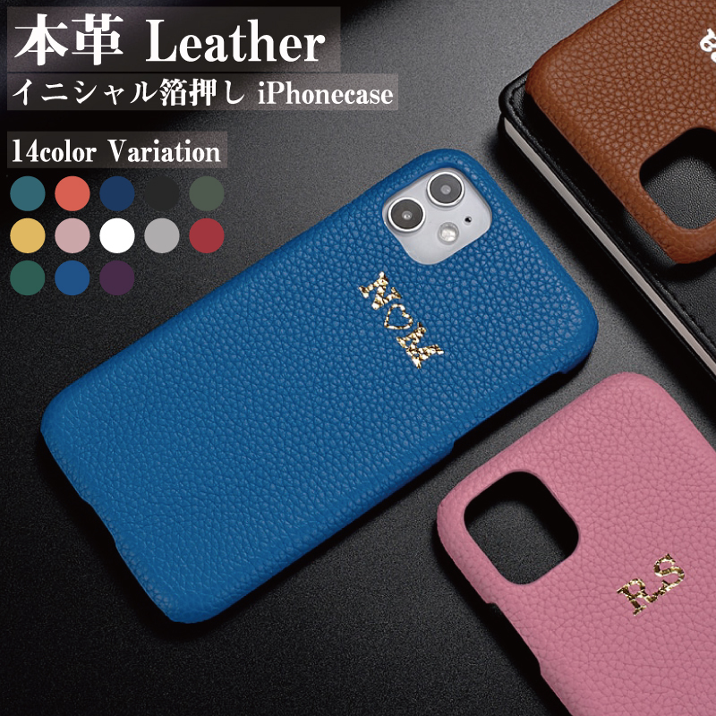 増幅 美しい 繊細 レザー Iphone ケース イニシャル Mediven Jp