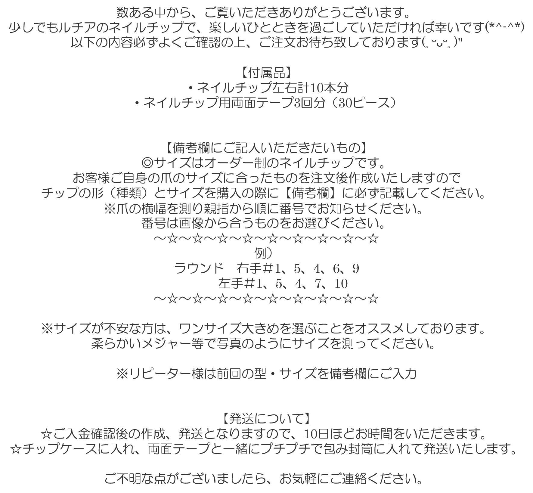 ご 確認 いただき ありがとう ござい ます