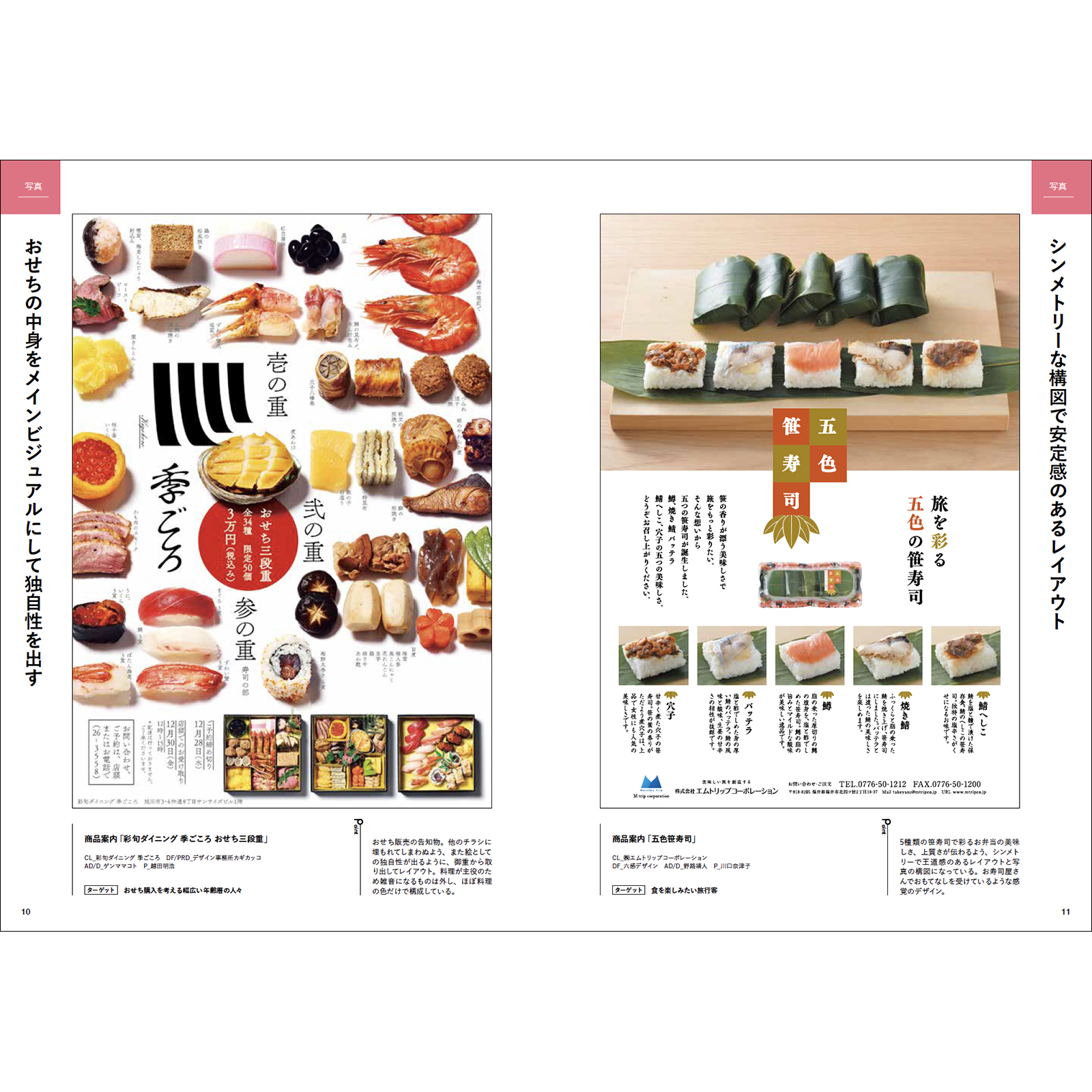 ペライチのデザイン チラシのスタイル別レイアウト集 Bnnオンラインストア