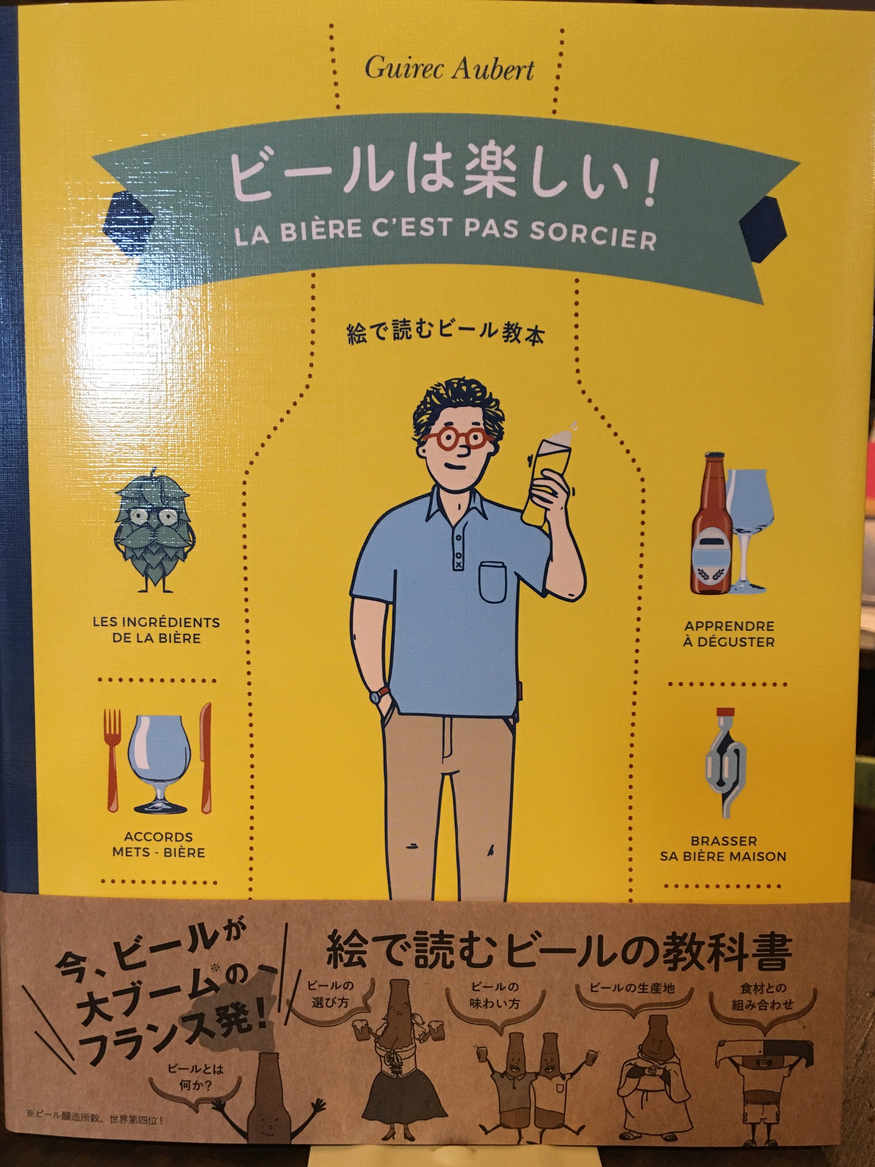 古本とビールアダノンキ