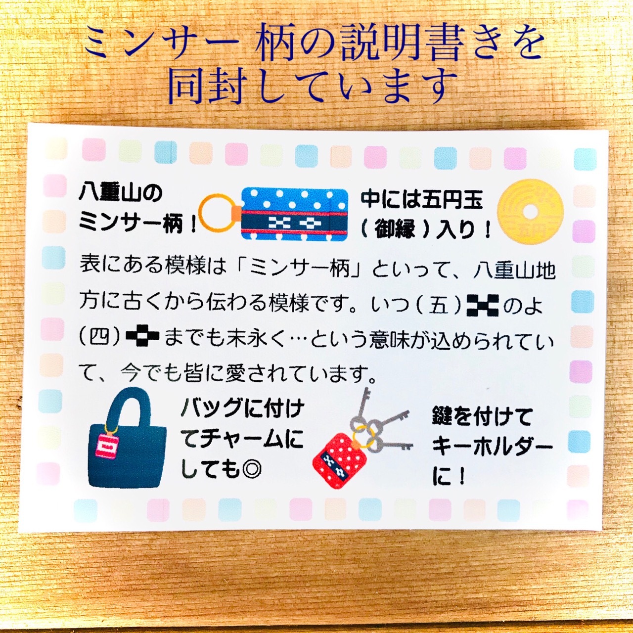 いあん いくな 名前キーホルダー 女性の名前 いおり いくこ など Maruhira 丸平おみやげ店 石垣島 ハンドメイドの名前 キーホルダーやミンサーテープのお店