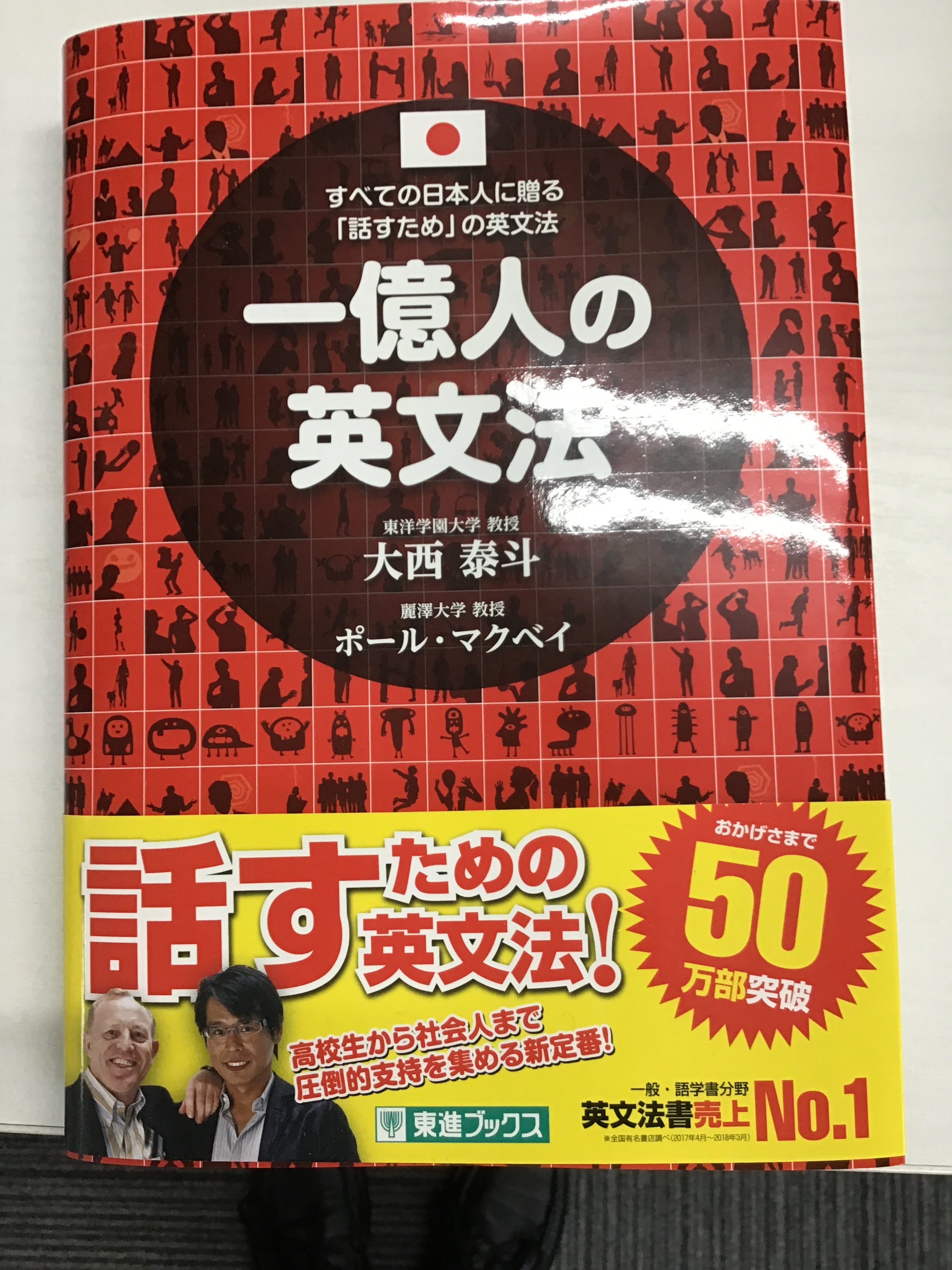 1億人の英文法 本屋 草深堂 Soshindo Base店