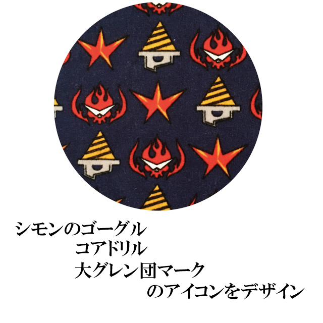 天元突破 グレンラガン シモンver レディース ドルマン スリーブ ルームウェア Newcom