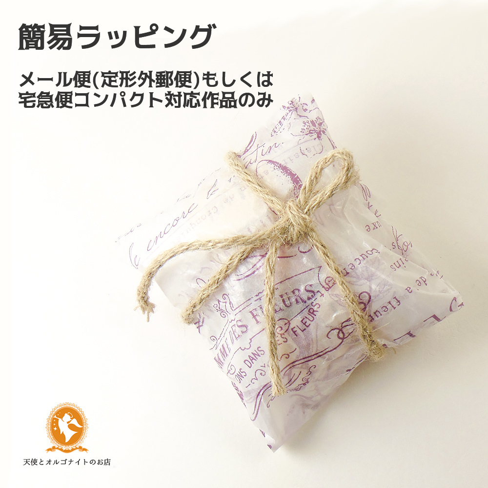 ラッピングサービス エンジェル シンプル ナチュラル 選べる３柄 当店商品との同時購入のみ可 ギフト 贈り物 プレゼント 天使とオルゴナイトのお店