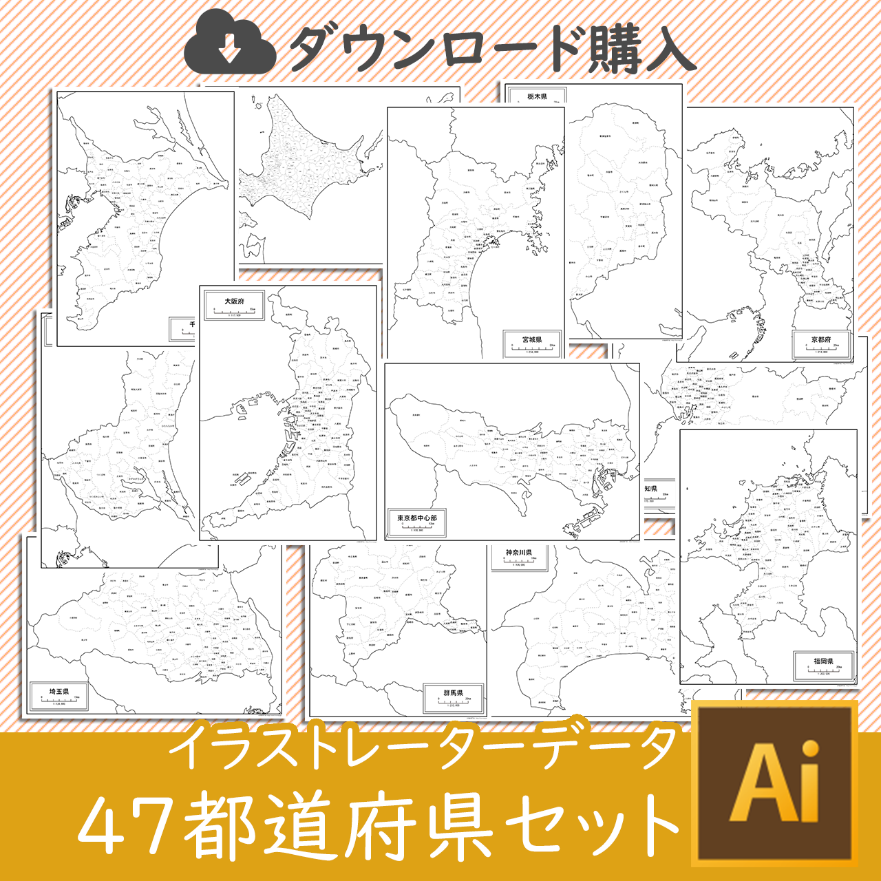 ダウンロード 47都道府県セット Aiファイル 白地図専門店