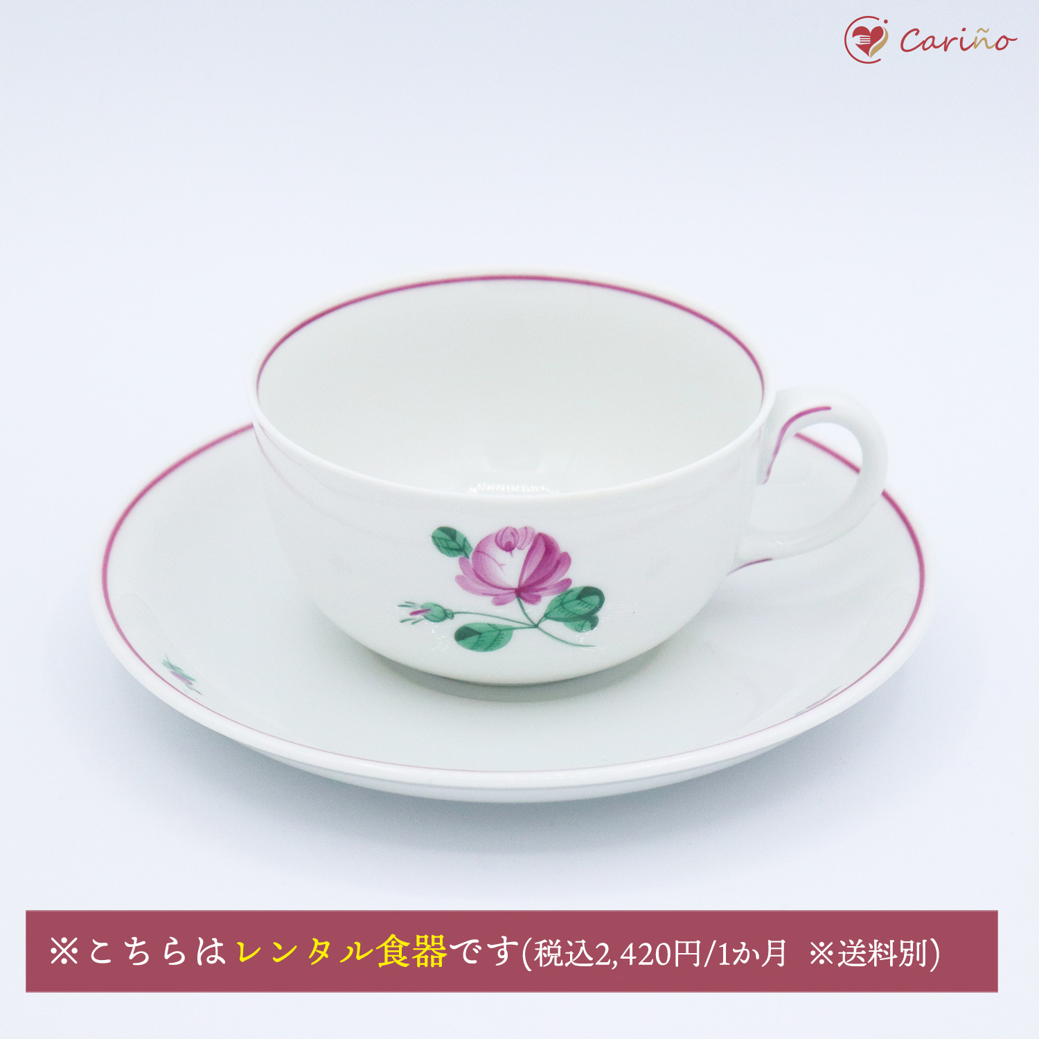 アウガルテン Augarten オールドウィンナーローズ ティーカップ ソーサー カリーニョ