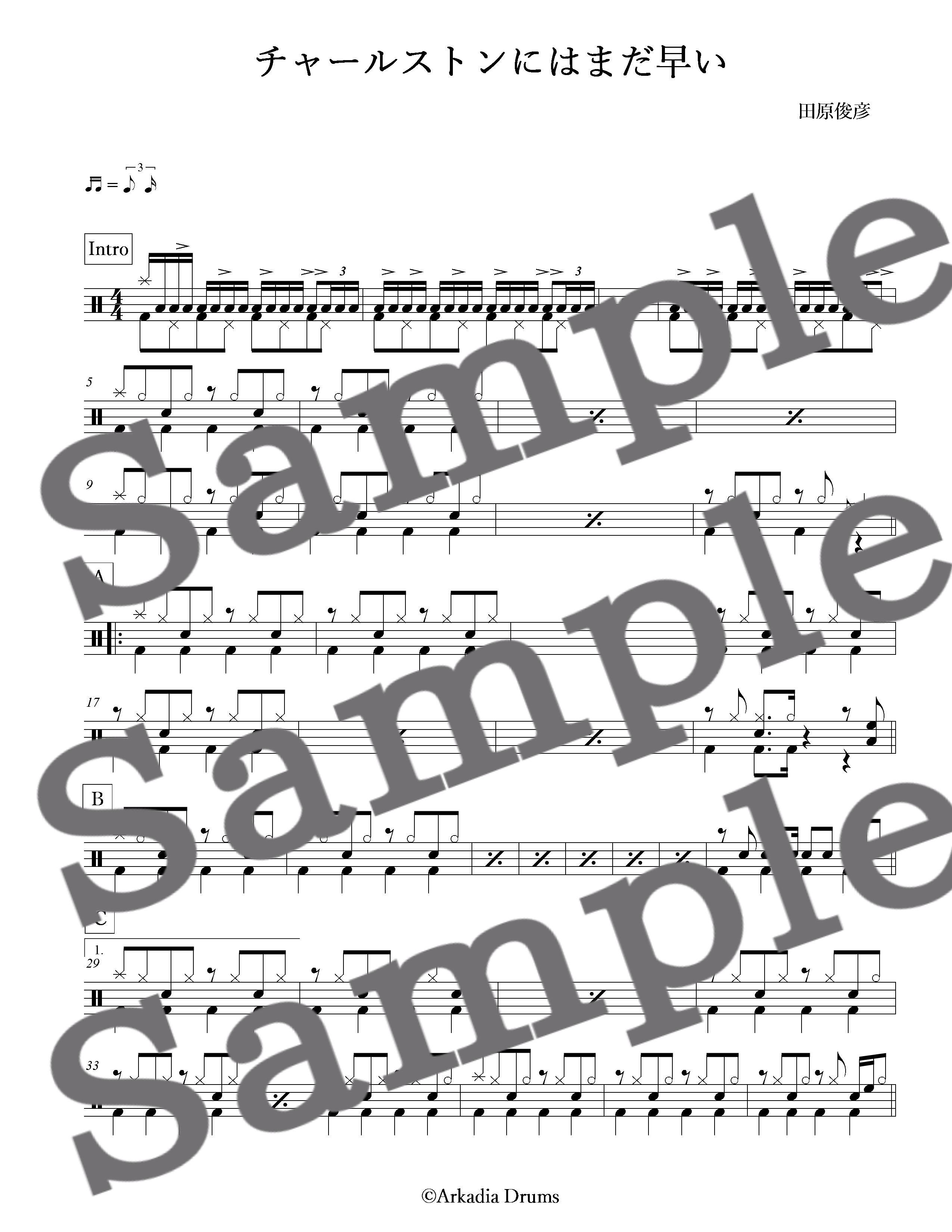 チャールストンにはまだ早い 田原俊彦 Arkadia Drums