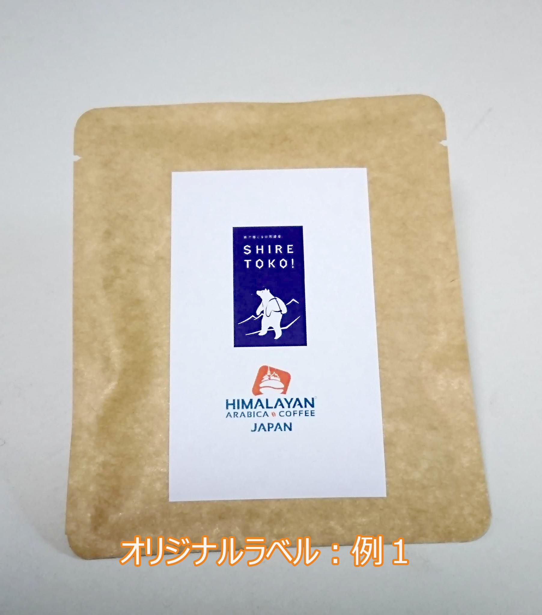 贈答用 名入れ可 ヒマラヤン Pure スペシャルティコーヒー ギフトセット ドリップバッグ15個 5 Himalayan Arabica Coffee Japan