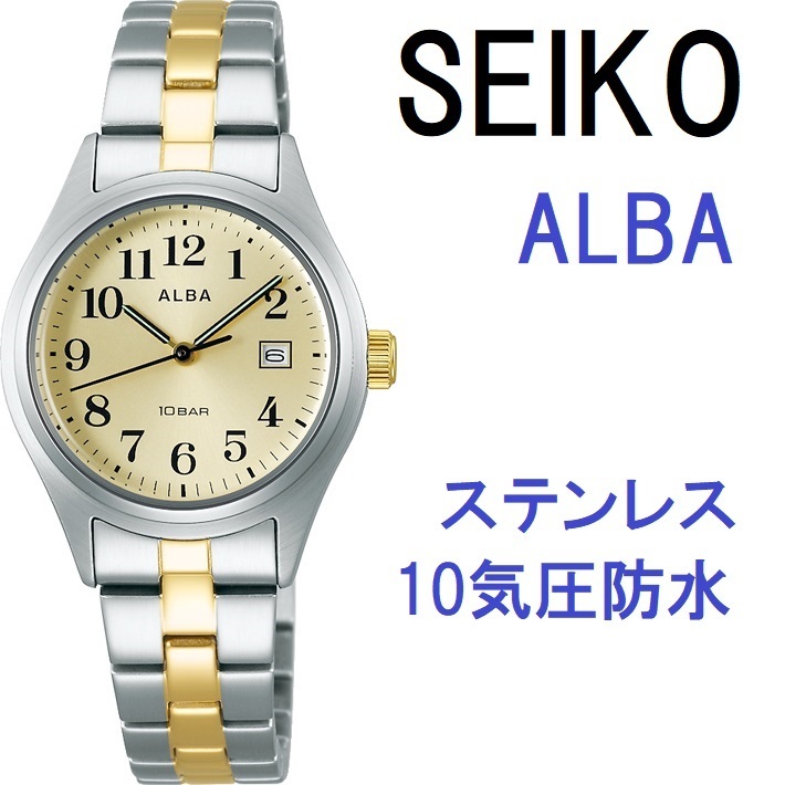 Seiko Alba レディース腕時計 Aqhk448 10気圧防水 セイコー アルバ 栗田時計店 Seiko G Shock フェラーリ 時計 ベルトの専門店