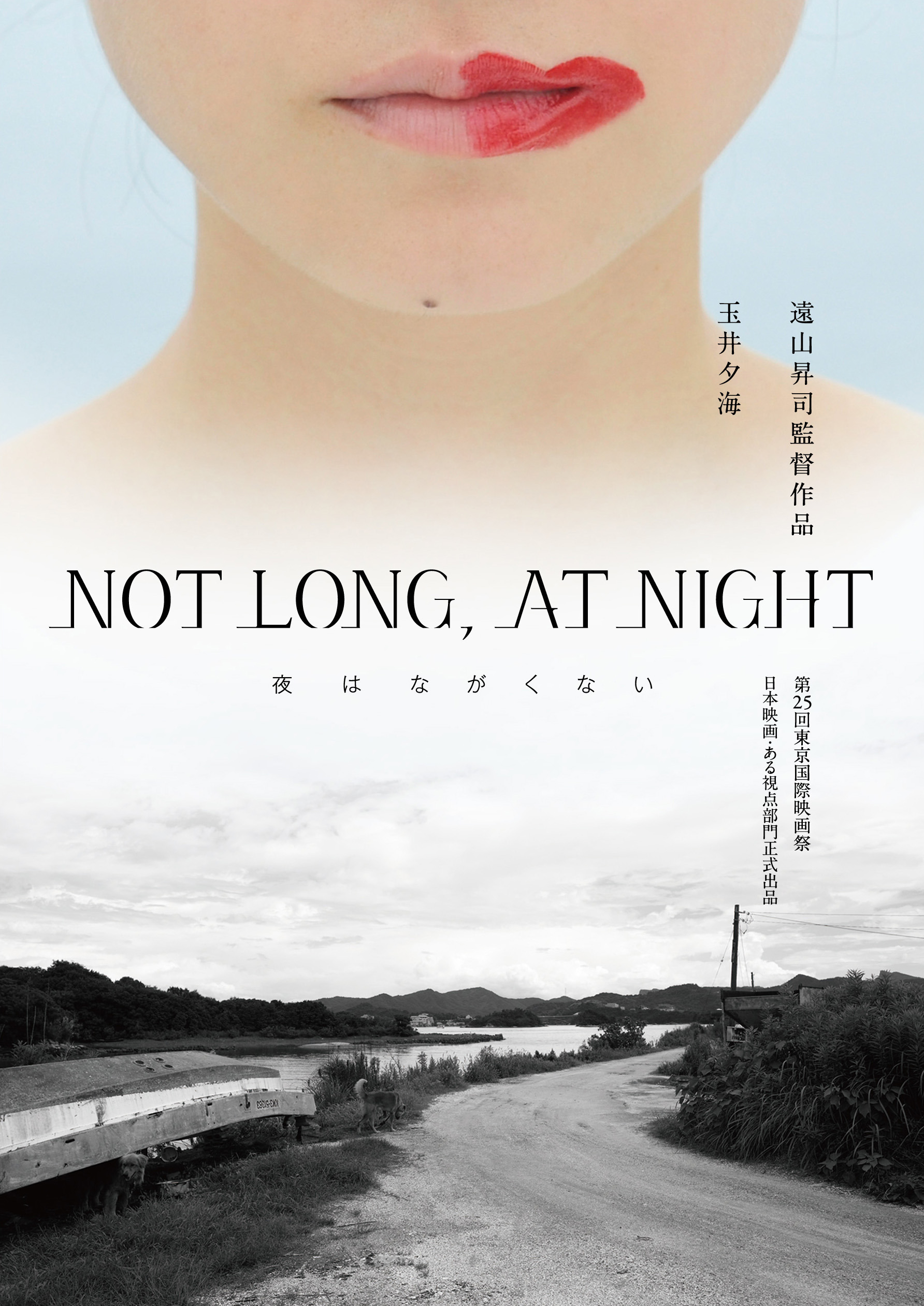 Dvd 映画 Not Long At Night 夜はながくない 音楽のお店 Keikokauppa