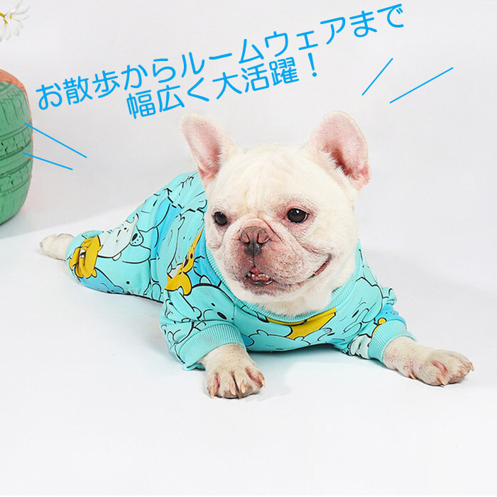 Km396op犬 服 小型犬 中型犬 フレンチブルドッグ フレブル ワニ クマ ブルー オレンジ ロンパース つなぎ パジャマ ルームウェア 抜け毛防止 寒さ対策 Dearkm フレンチブルドック孔明