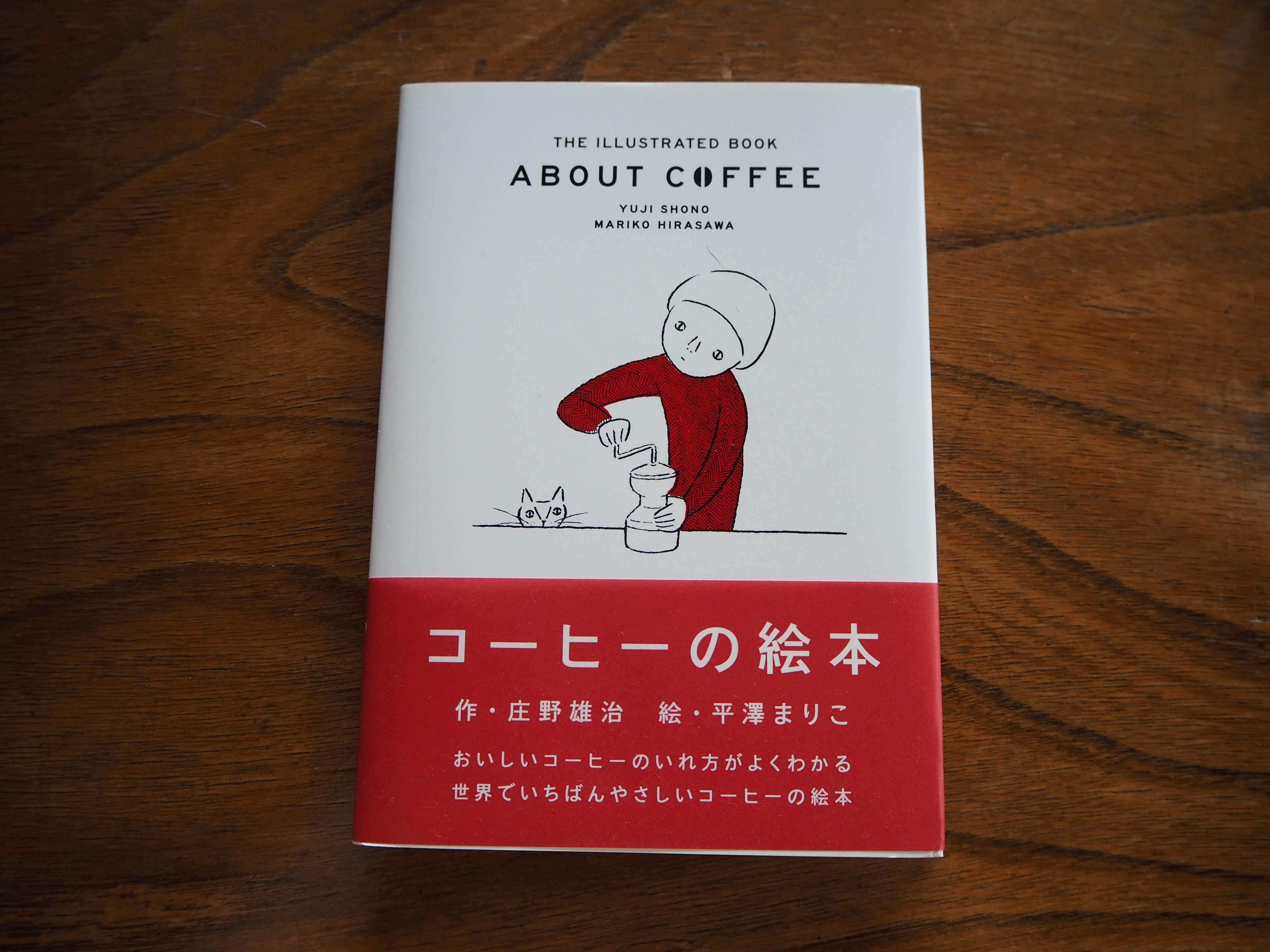 About Coffee こりおり舎