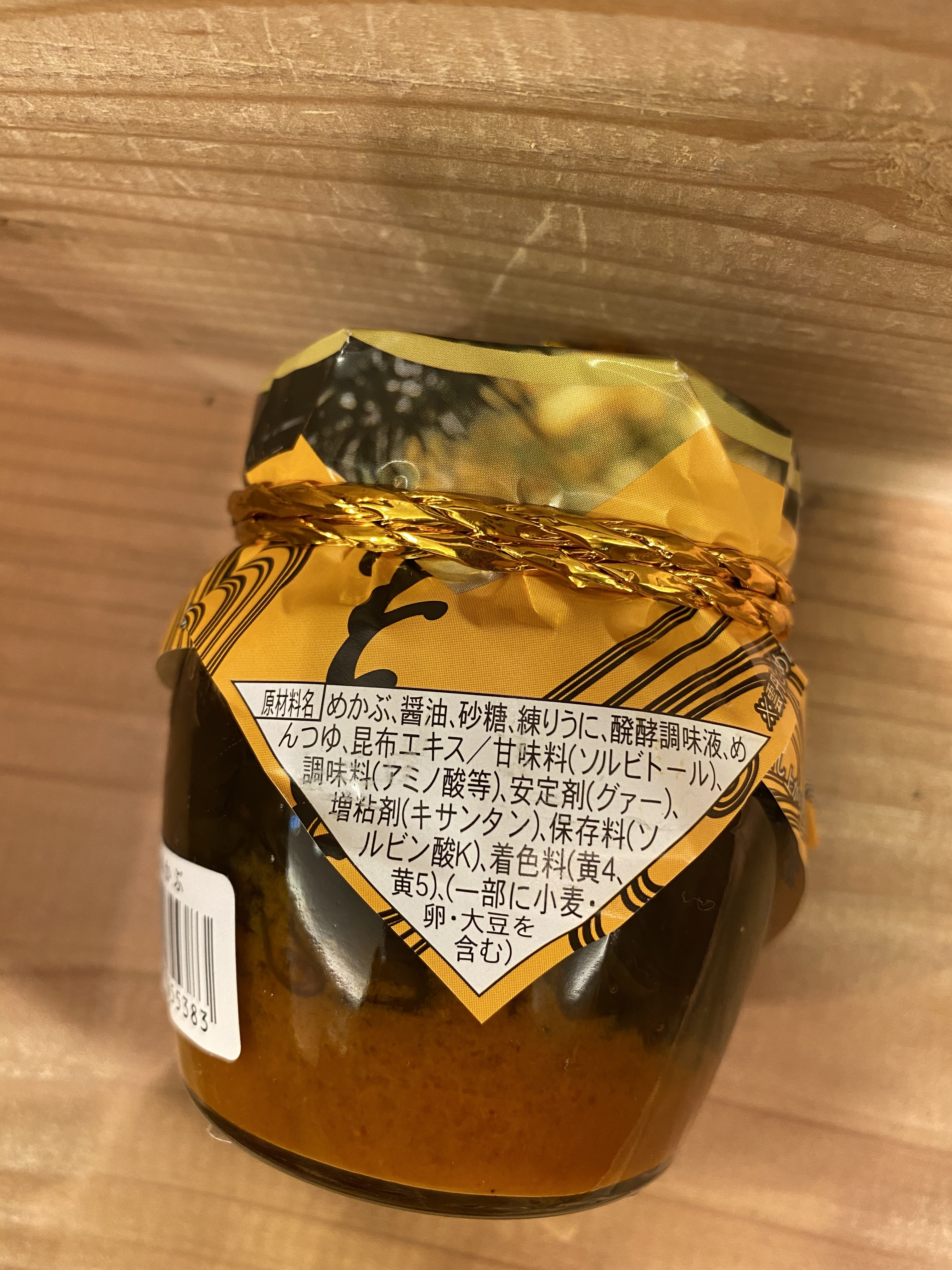 雲丹めかぶ 150ｇ Pxstore