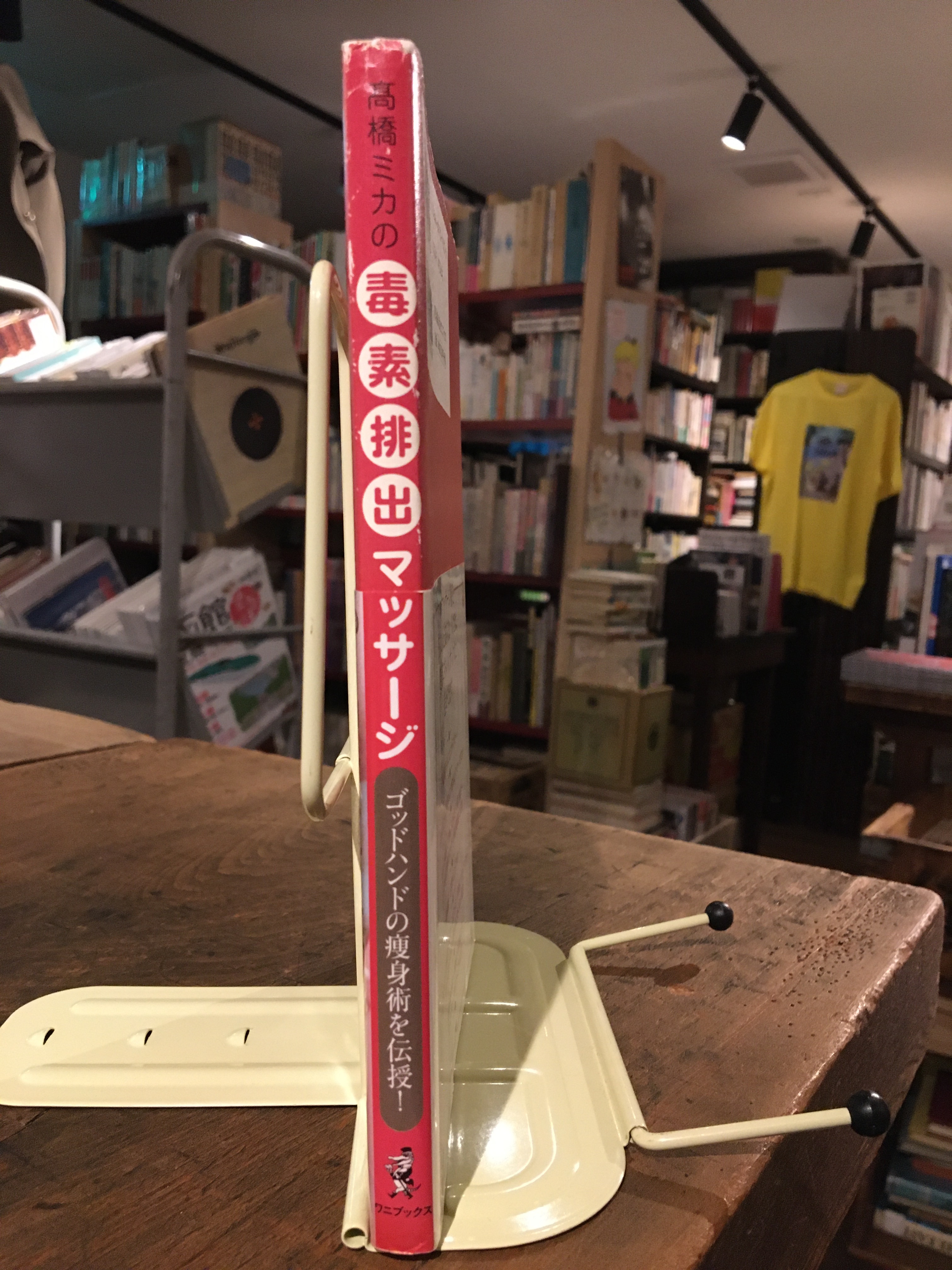 髙橋ミカの毒素排出マッサージ Adanonki アダノンキ